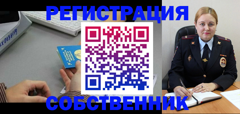временная регистрация для всех в Карачаевске