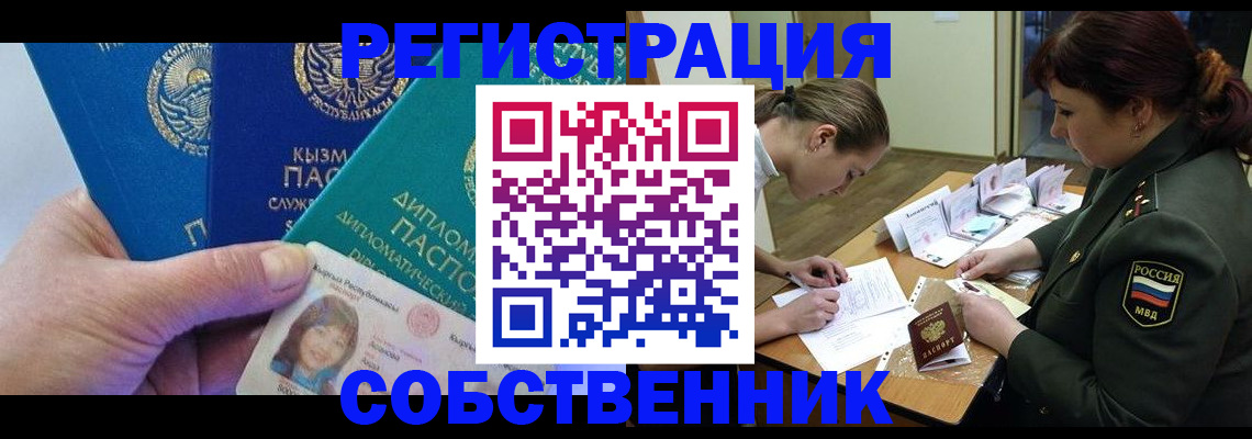 временная регистрация гарантия в Карачаевске